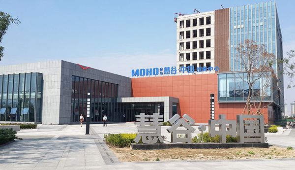 宏泰慧谷·中國及技術(shù)成果孵化園區(qū)